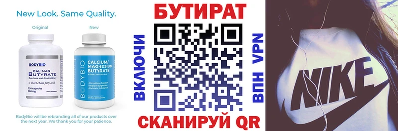 сколько стоит  Железноводск  ОМГ ОМГ ТОР  БУТИРАТ бутандиол 