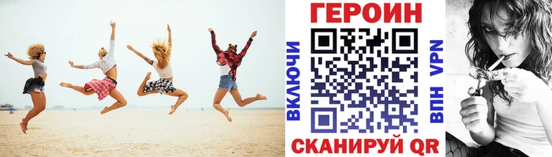 Героин герыч  Железноводск 