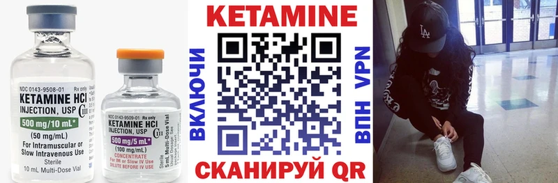 Кетамин VHQ  купить  сайты  Железноводск 