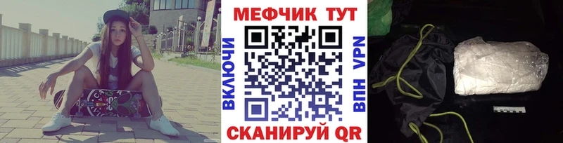 Мефедрон mephedrone  купить   Железноводск 