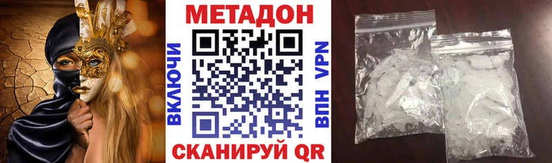 МЕТАДОН VHQ  блэк спрут ссылки  Железноводск 